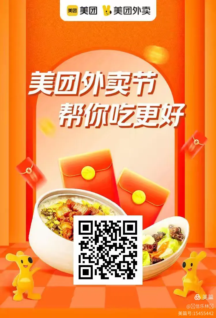 【美团联盟】本地生活推广神器